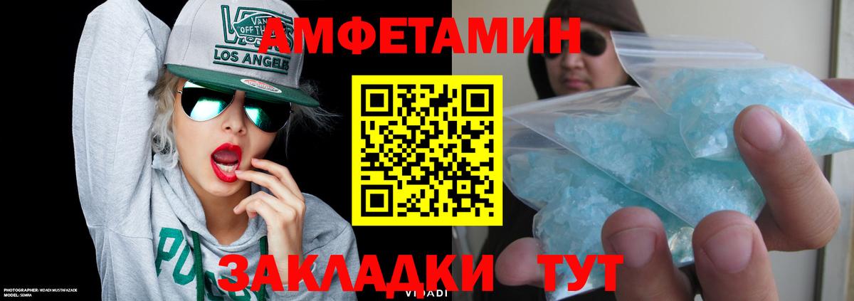 Amphetamine VHQ Ипатово
