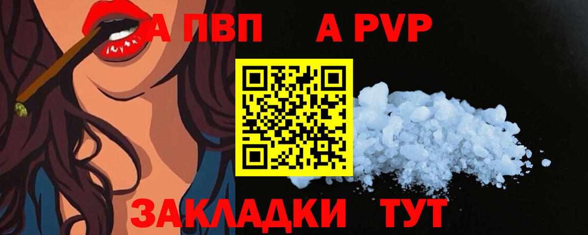 Alpha-PVP  Вход с VPN  Альфа ПВП СК КРИС  Ипатово  Alfa_PVP Соль  Alpha-PVP Crystall 