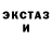 ЛСД экстази кислота (0,25)