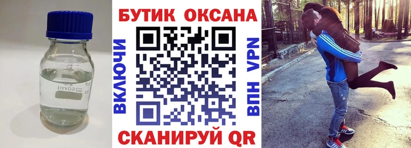 БУТИРАТ жидкий экстази  наркотики  Ипатово 