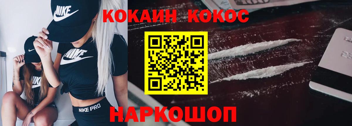 Cocaine 97% Ипатово