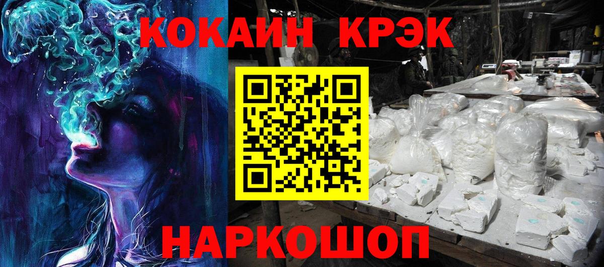 КОКАИН Эквадор  Вход с VPN  Ипатово  КОКАИН Колумбийский 
