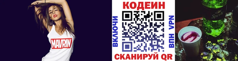 купить наркотик  Ипатово  Codein напиток Lean (лин) 