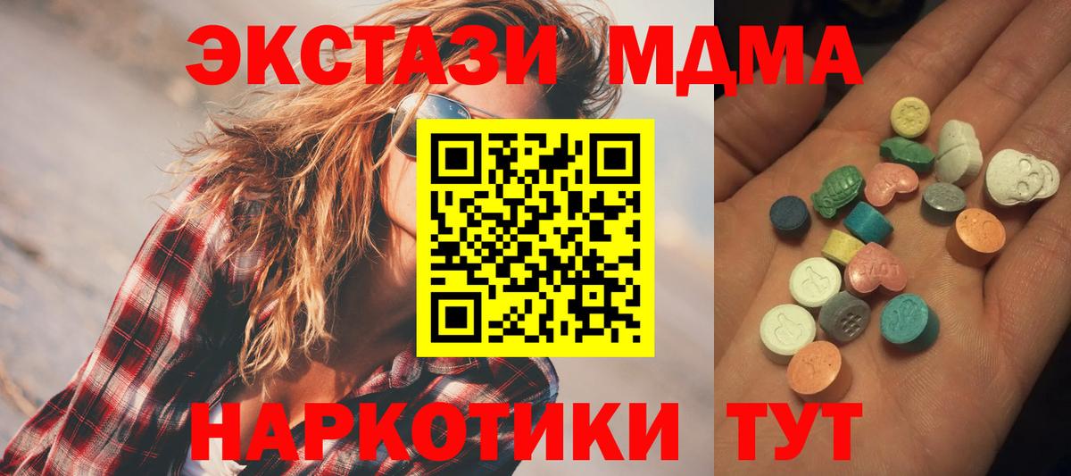 Ипатово  Экстази  ЭКСТАЗИ DUBAI  Вход с VPN  гидра ONION  Ecstasy 99% 