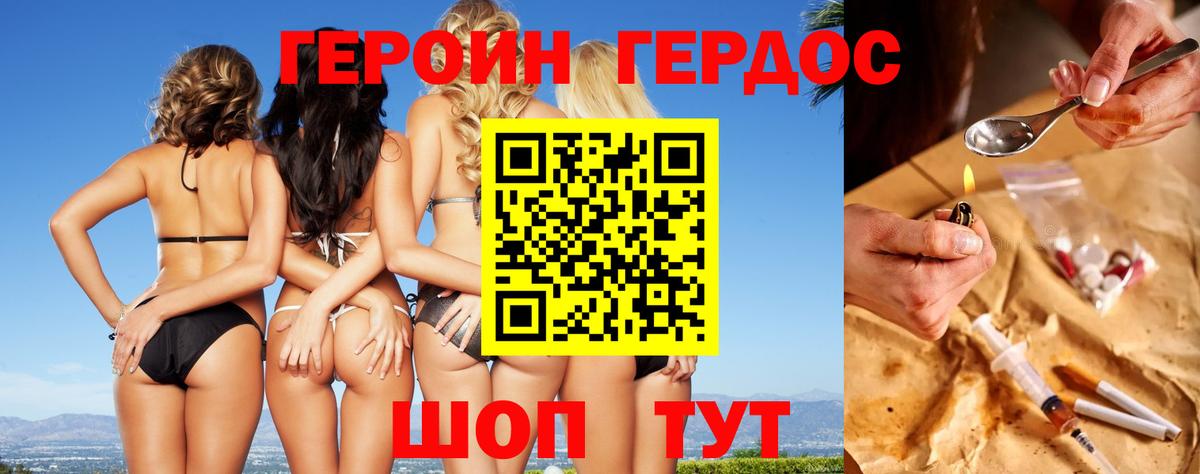 Ипатово  ГЕРОИН  Вход с VPN  Героин афганец 