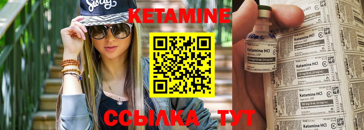 Кетамин ketamine  Вход с VPN  Ипатово 