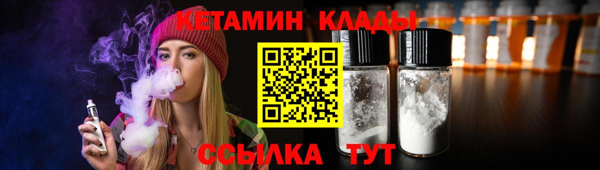 Кетамин VHQ Ипатово