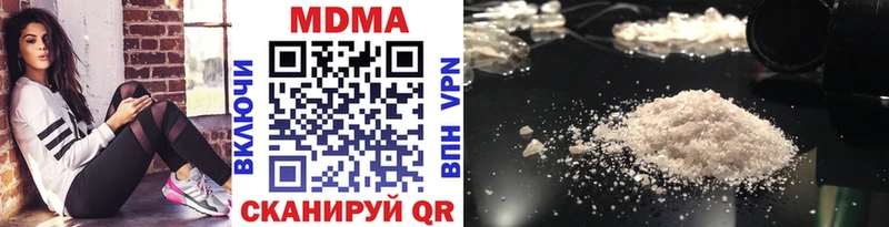 MDMA кристаллы Ипатово