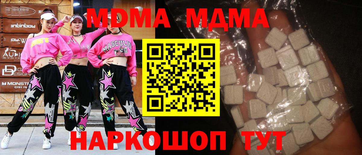 МДМА crystal  МДМА молли  Ипатово  MDMA  Вход с VPN 
