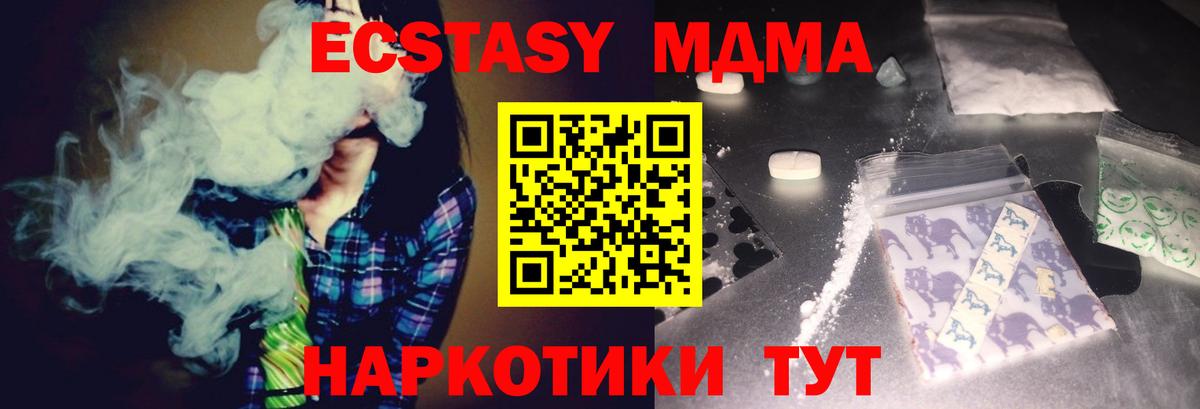 MDMA VHQ Ипатово