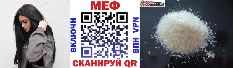 цена наркотик Ипатово Меф 4 MMC