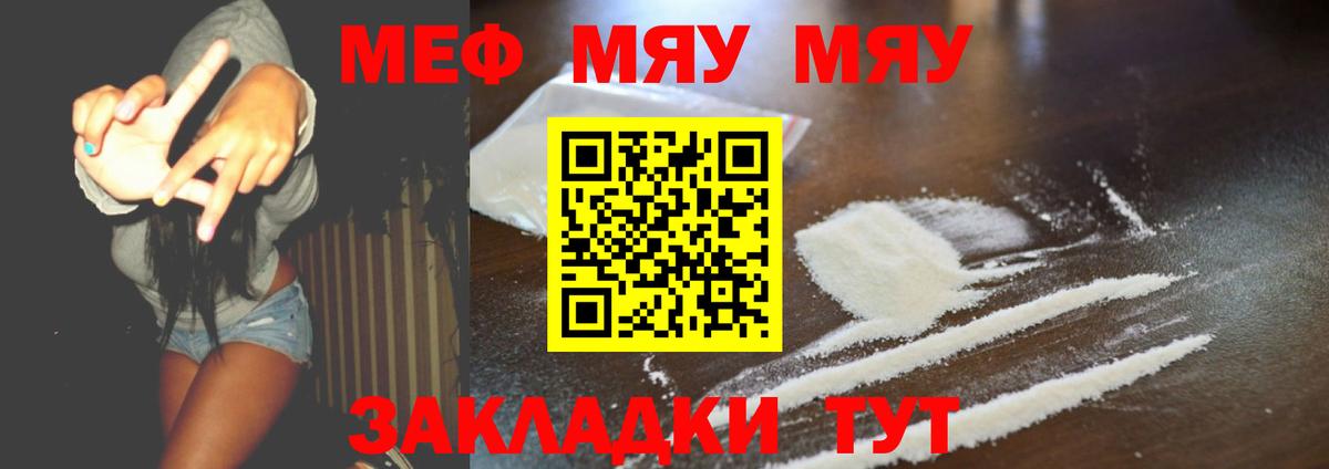 Ипатово  МЕФ VHQ  Мефедрон  хочу   Мефедрон  Вход с VPN 