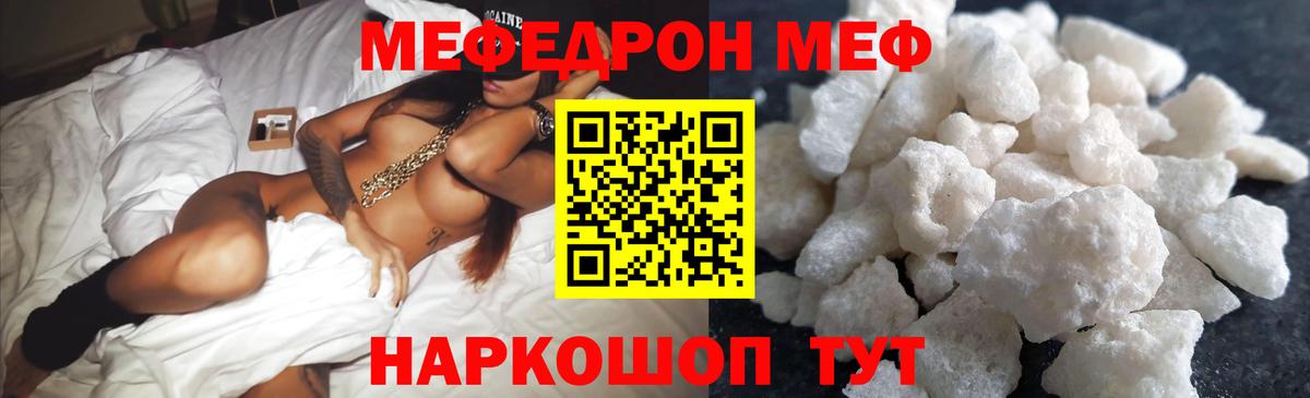 Меф кристаллы Ипатово