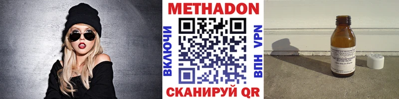 МЕТАДОН белоснежный  Ипатово 