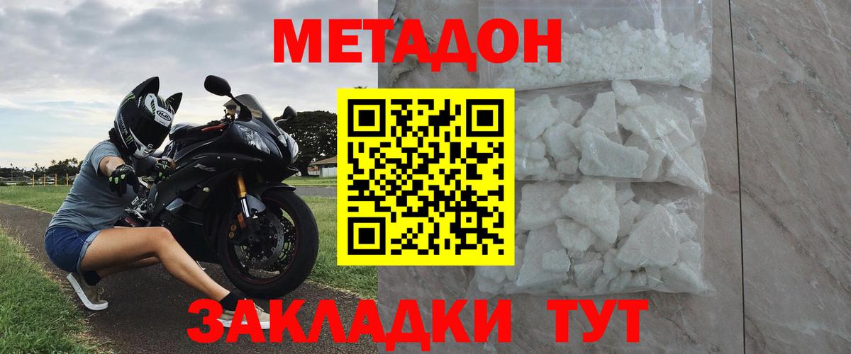 МЕТАДОН мёд  Вход с VPN  Ипатово 