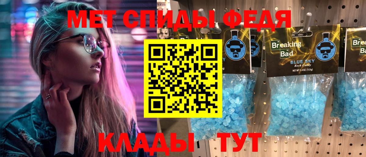МЕТАМФЕТАМИН Декстрометамфетамин 99.9%  Вход с VPN  Ипатово 