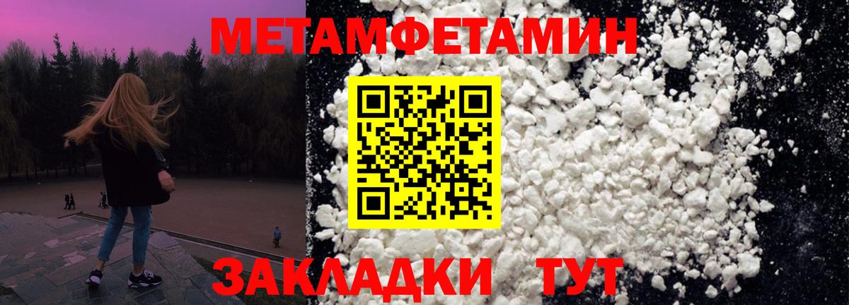 Первитин винт Ипатово