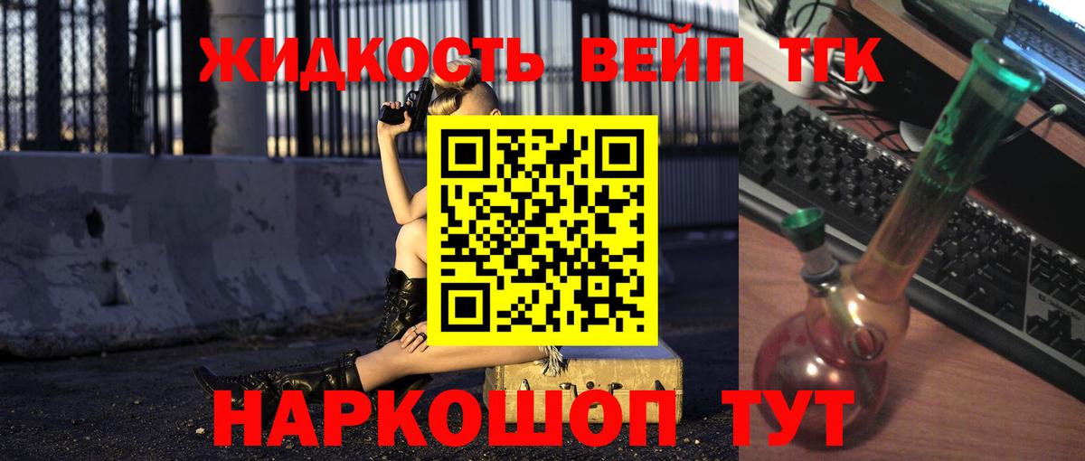 Дистиллят ТГК Wax Ипатово
